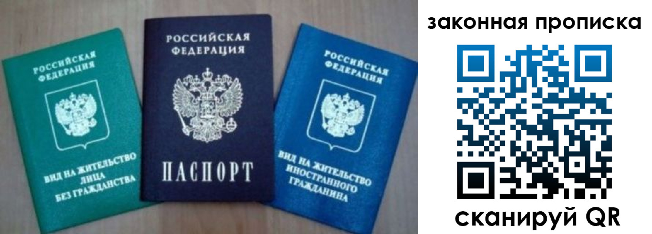 временная регистрация для школы в Калуге