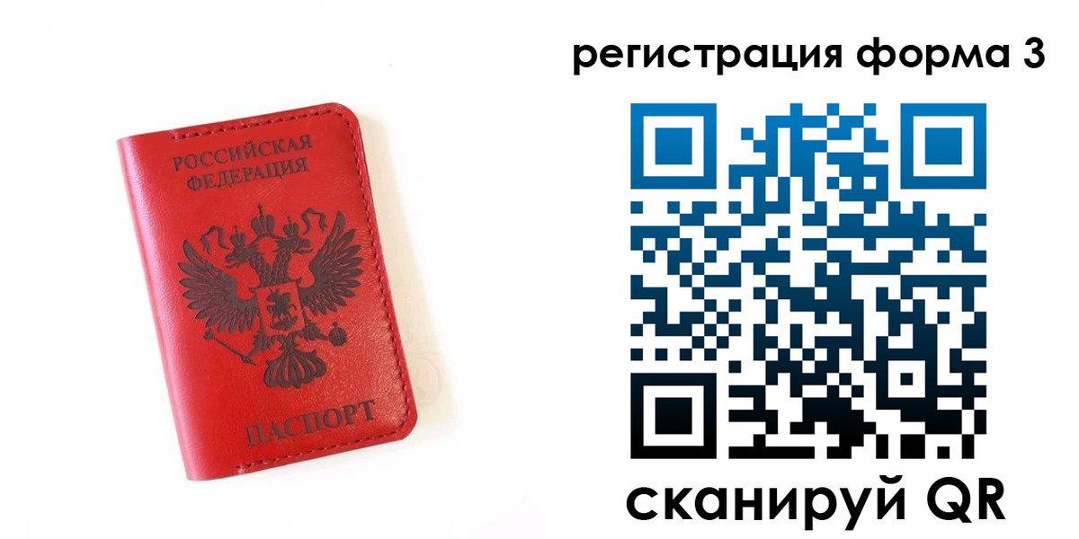 временная регистрация купить в Калуге