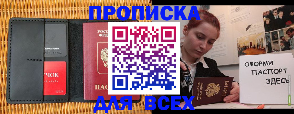 временная регистрация в Калуге